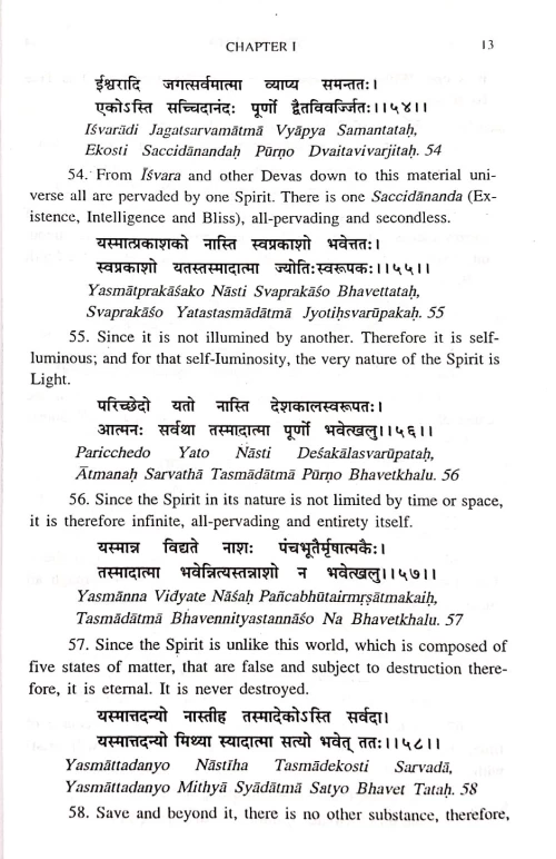 Shiva Samhita (KSSt 15)